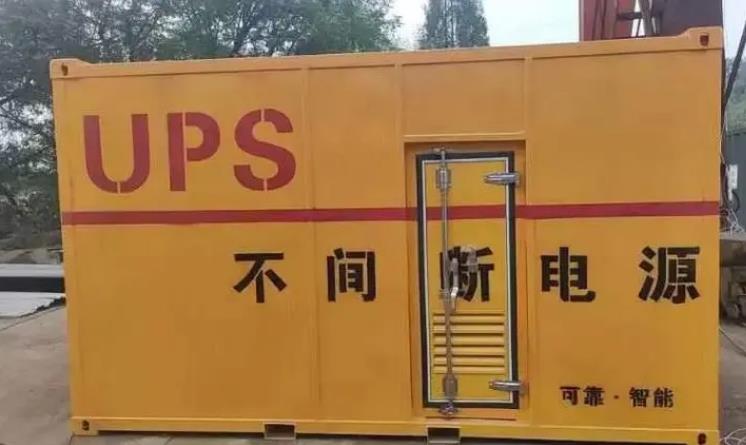 通州UPS电源（Uninterruptible Power Supply）的作用？